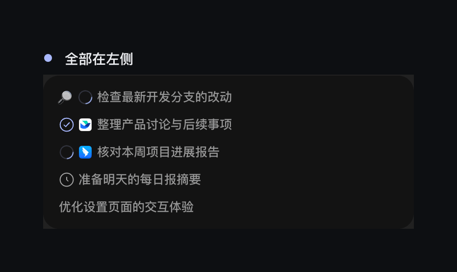 同样五条 Onevium 会话在全部靠左、状态靠右和全部靠右三种信息排版之间切换