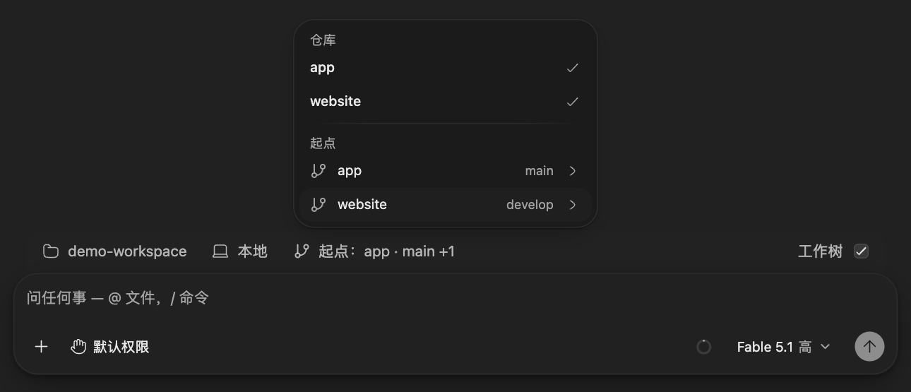 仓库菜单中已勾选 app 和 website，下方分别显示 app 从 main、website 从 develop 开始